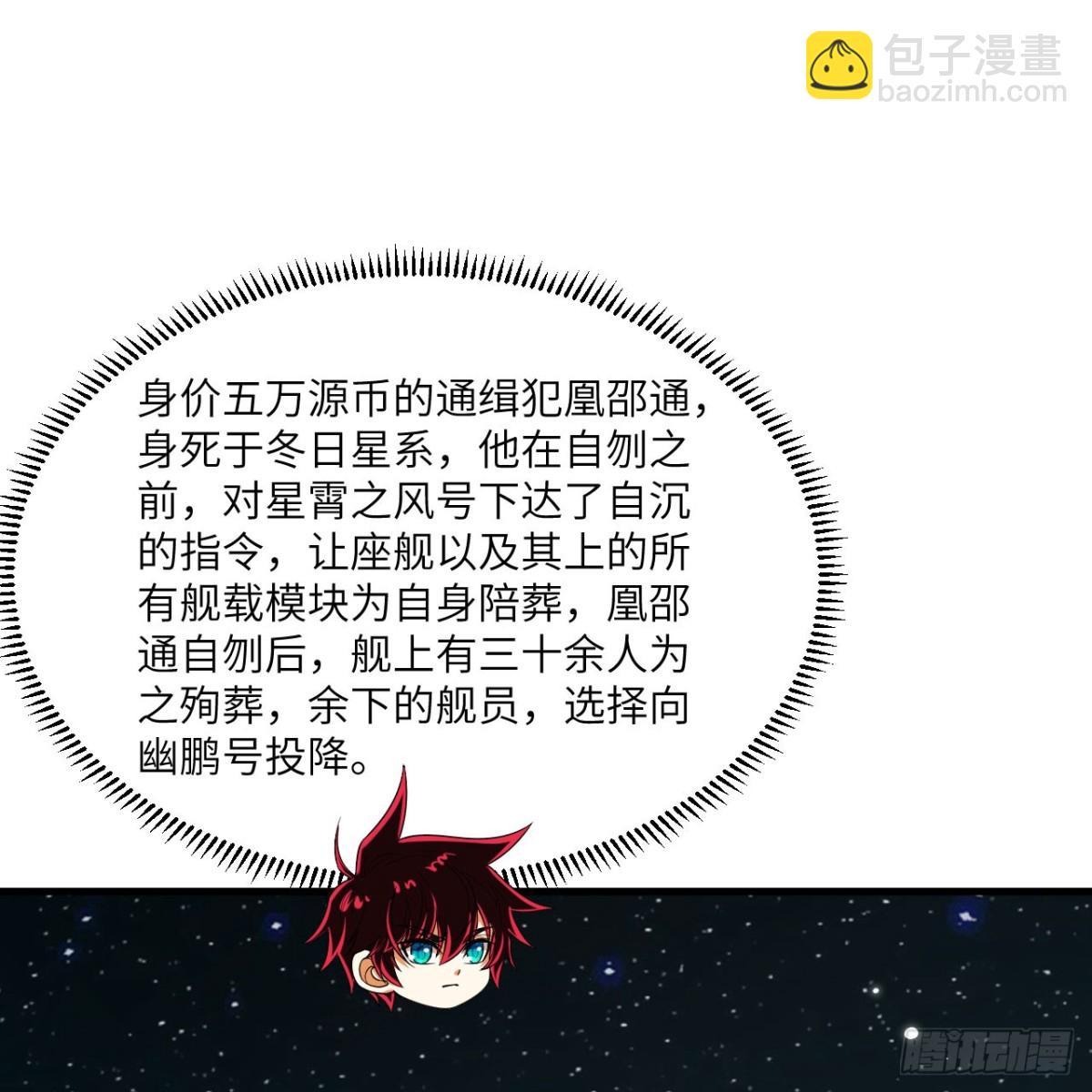 135 枭雄陨落(1/2)-第139话