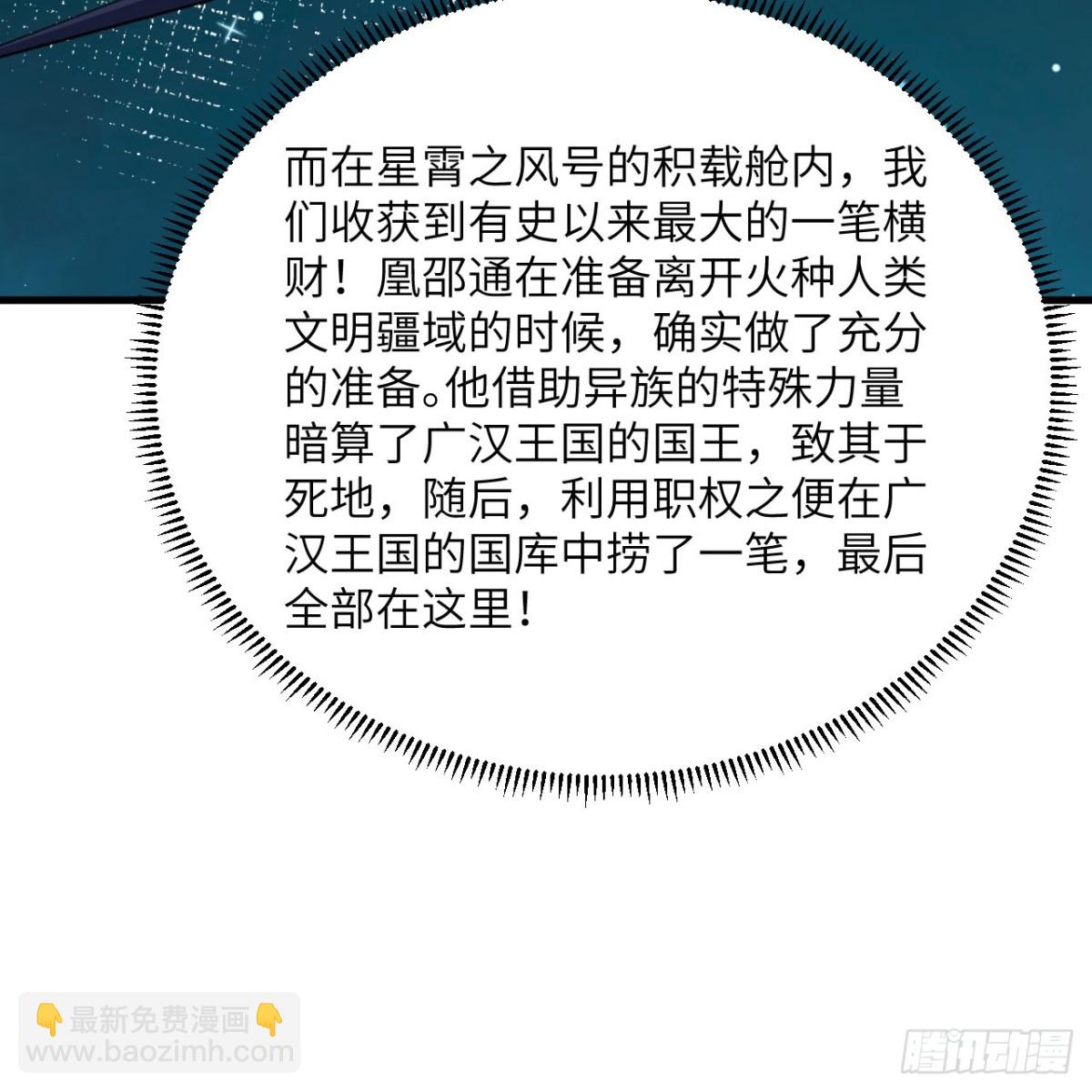 135 枭雄陨落(1/2)-第139话