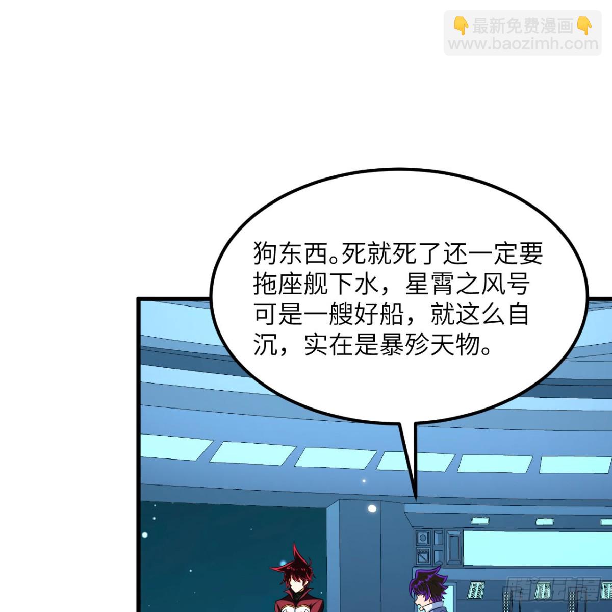 135 枭雄陨落(1/2)-第139话