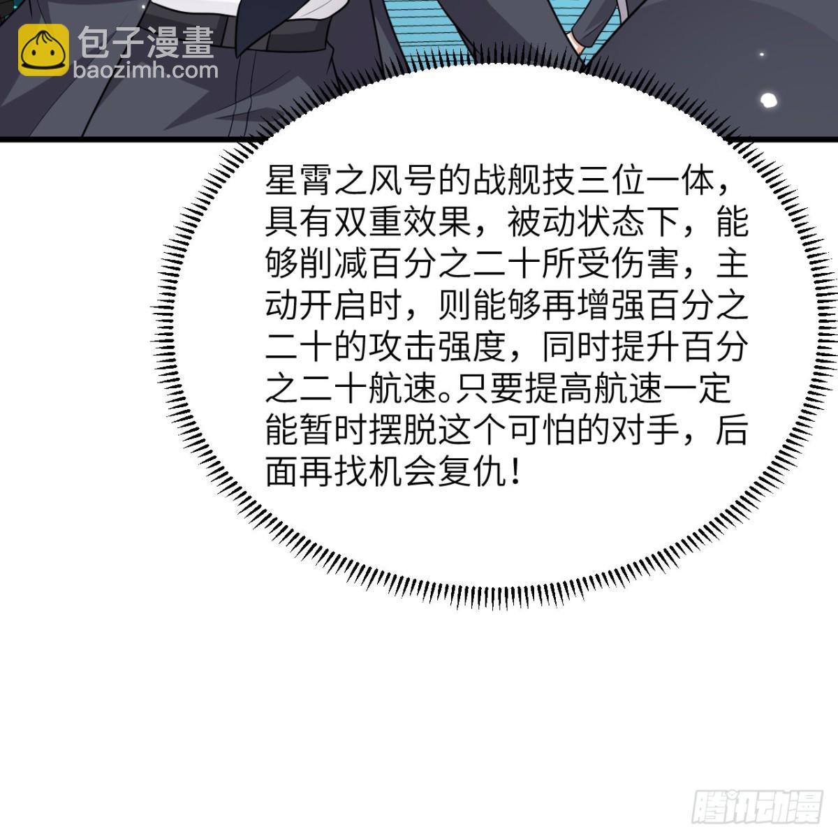 135 枭雄陨落(1/2)-第139话