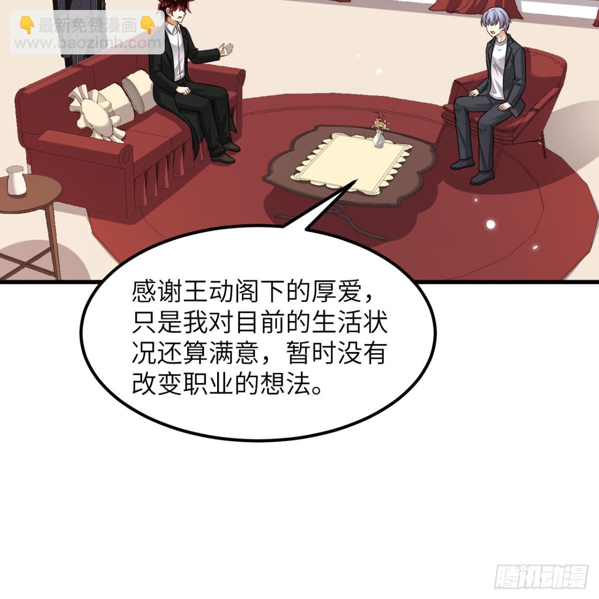137 谋算(1/2)-第141话