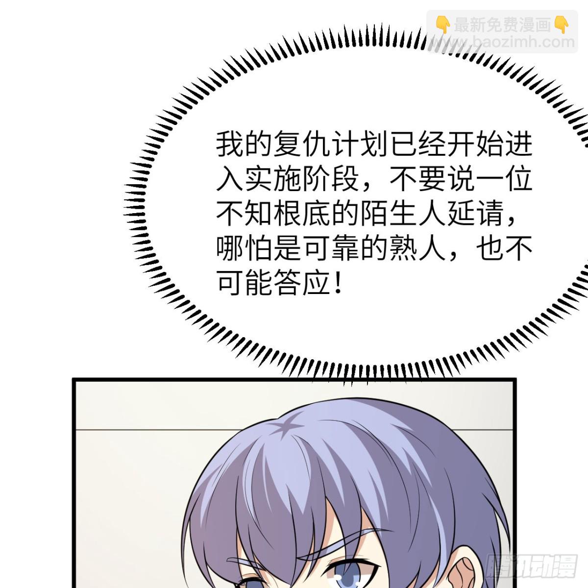 137 谋算(1/2)-第141话