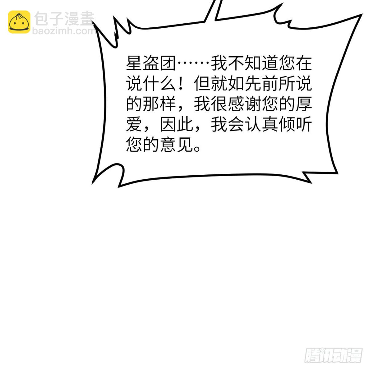 137 谋算(1/2)-第141话