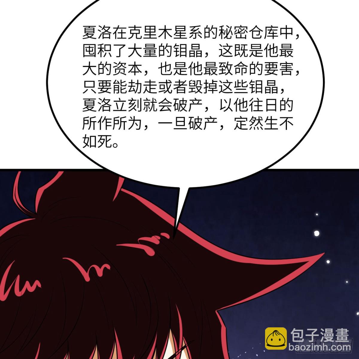 137 谋算(1/2)-第141话