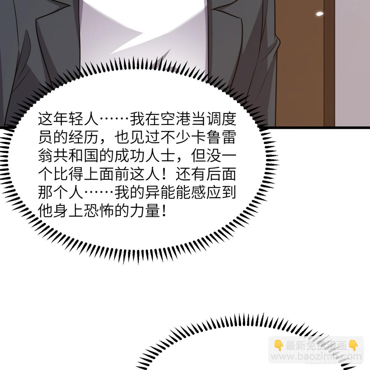 137 谋算(1/2)-第141话