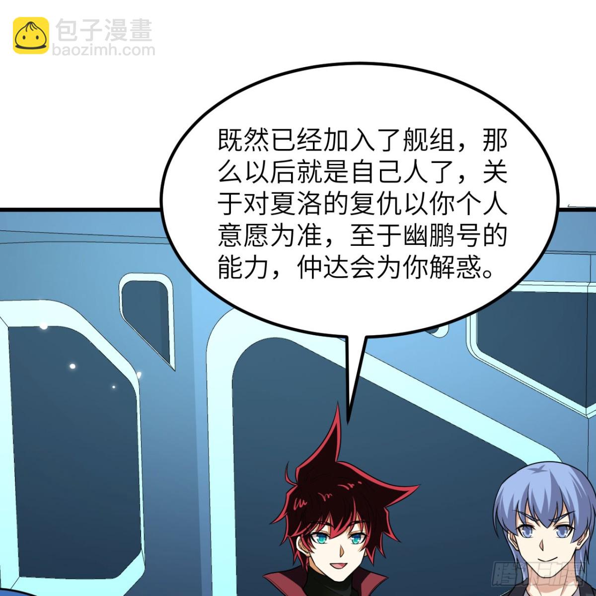 137 谋算(1/2)-第141话