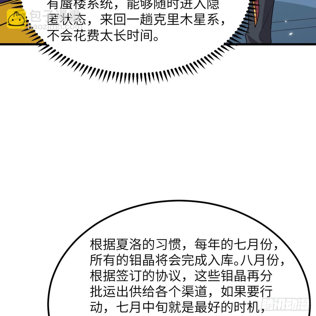 137 谋算(1/2)-第141话
