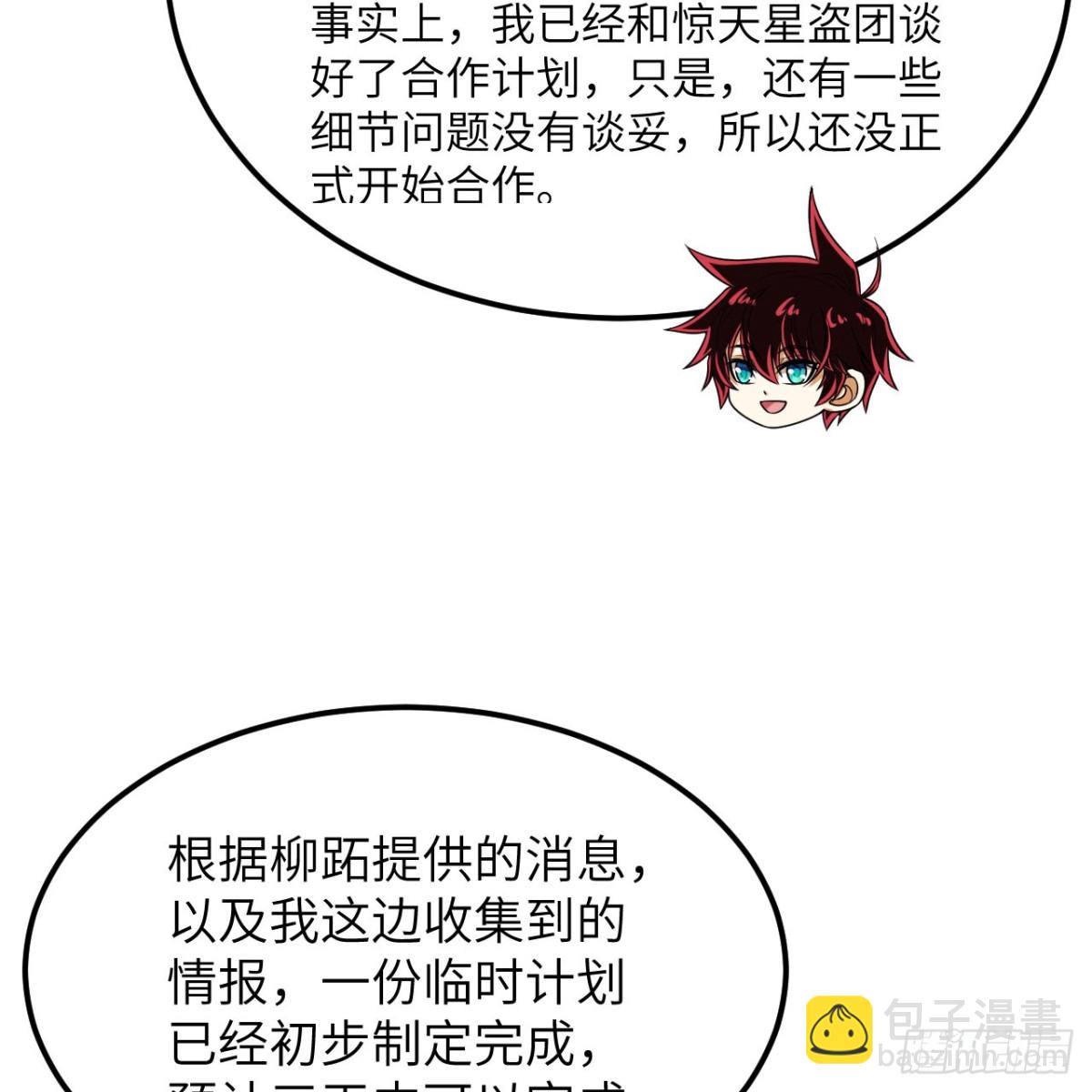 137 谋算(1/2)-第141话