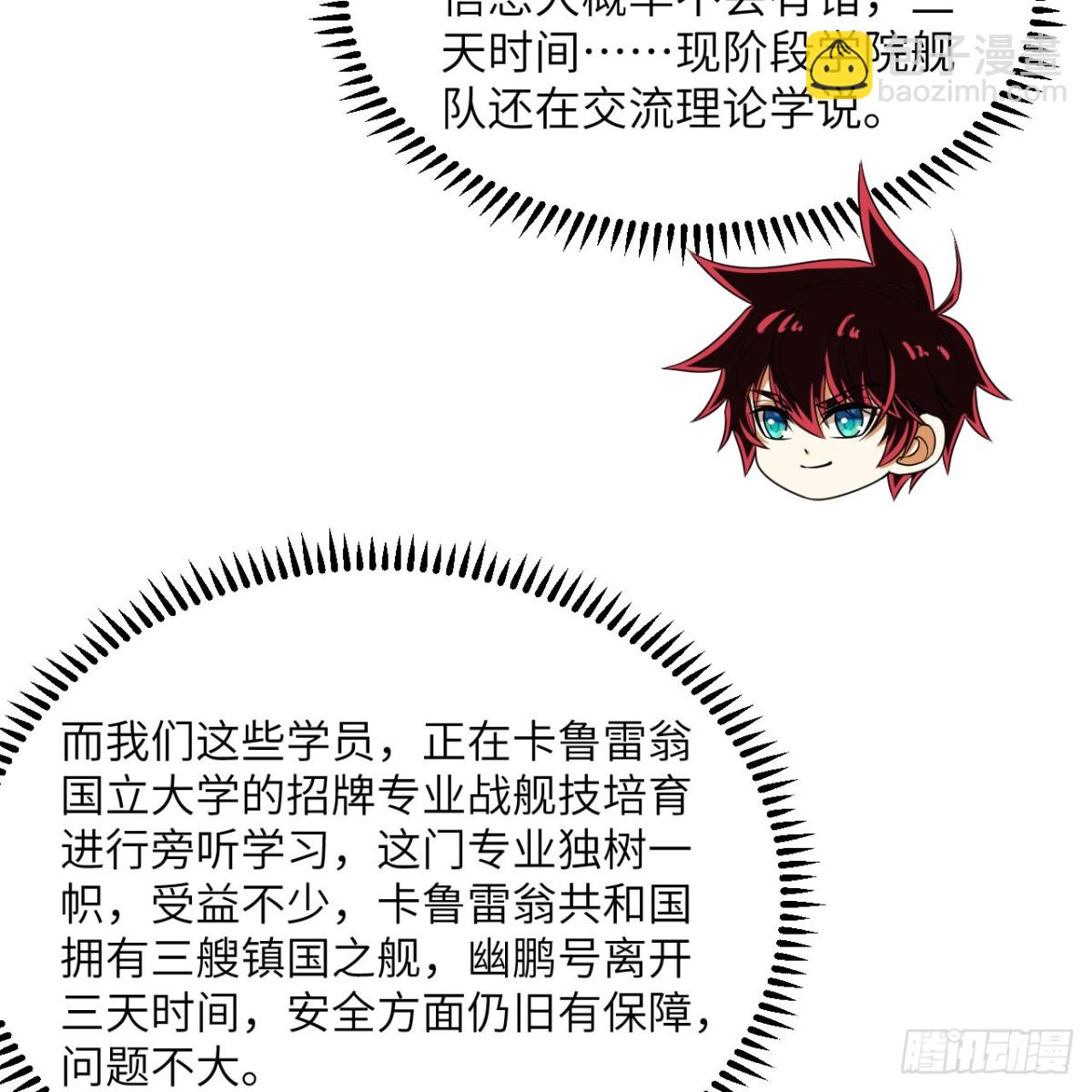 137 谋算(1/2)-第141话