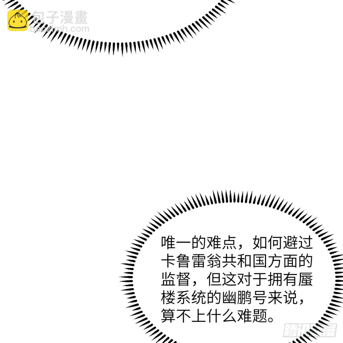 137 谋算(1/2)-第141话