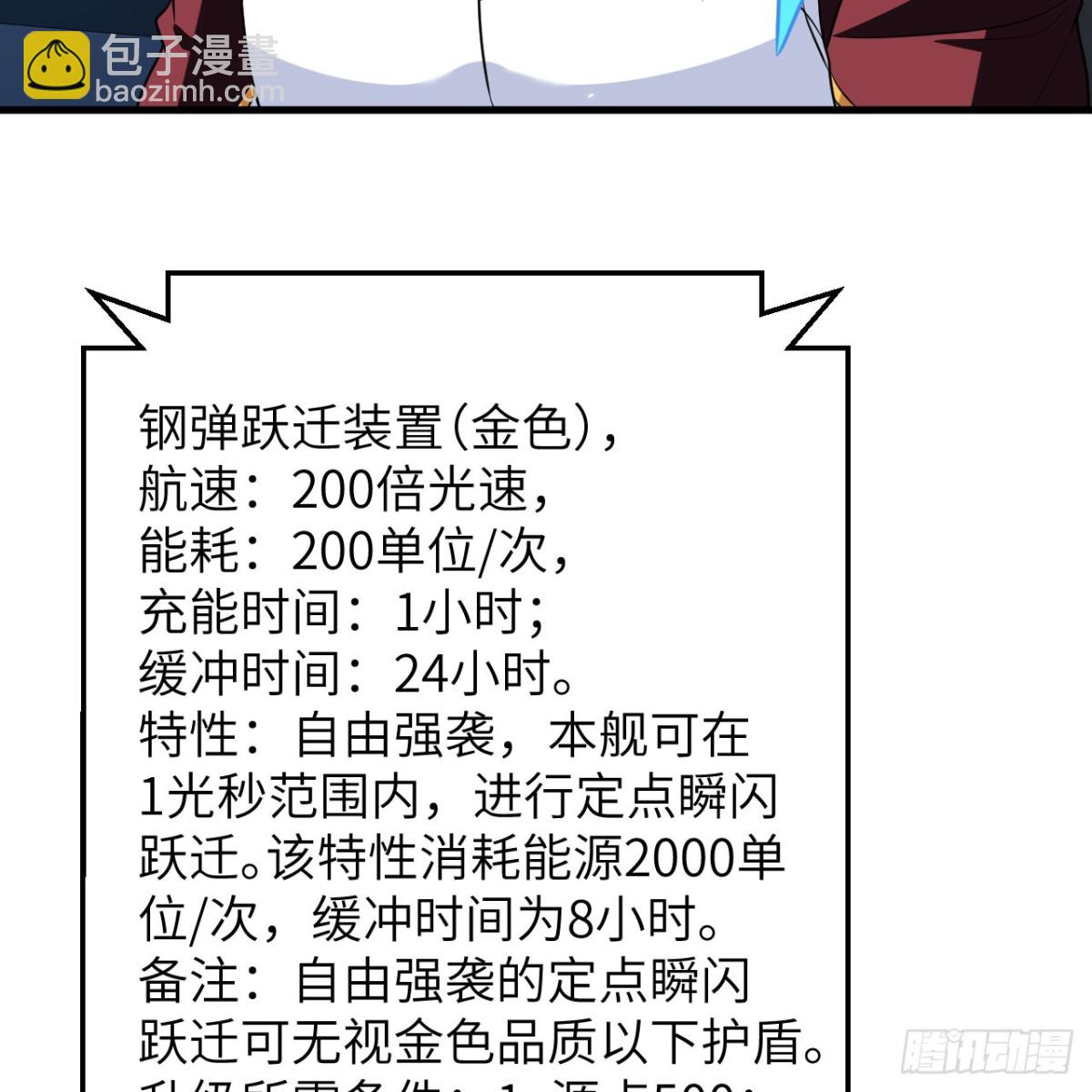 137 谋算(1/2)-第141话