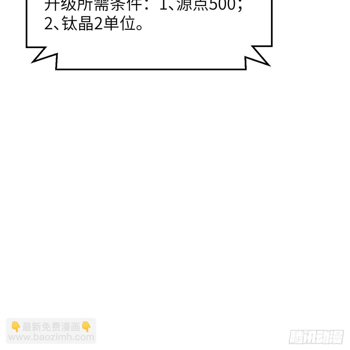 137 谋算(1/2)-第141话