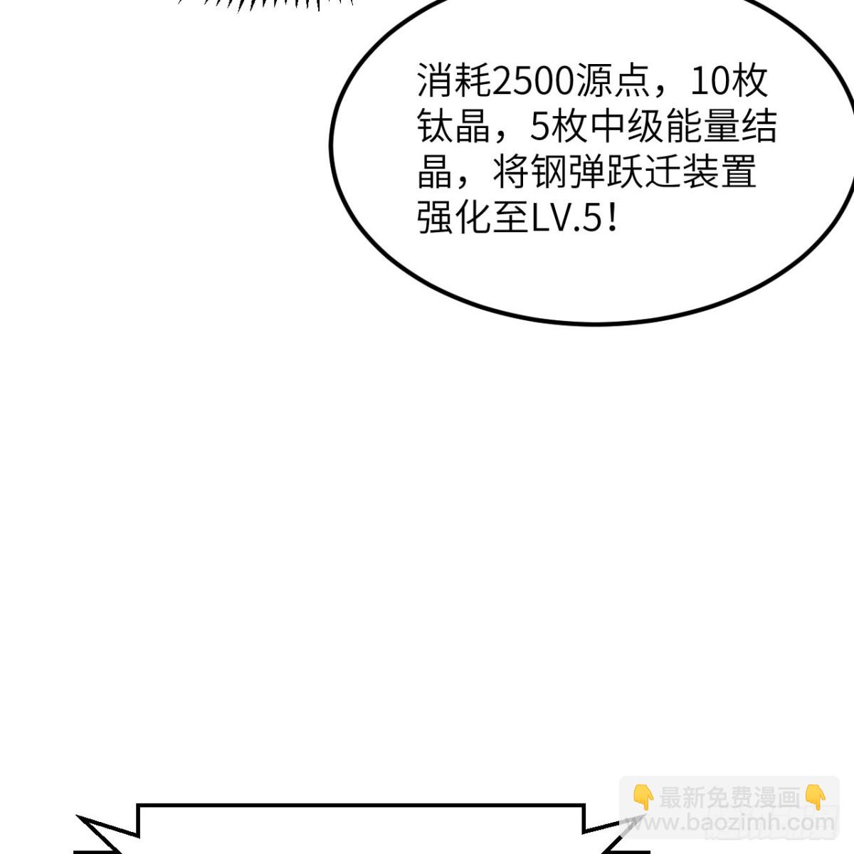 137 谋算(1/2)-第141话