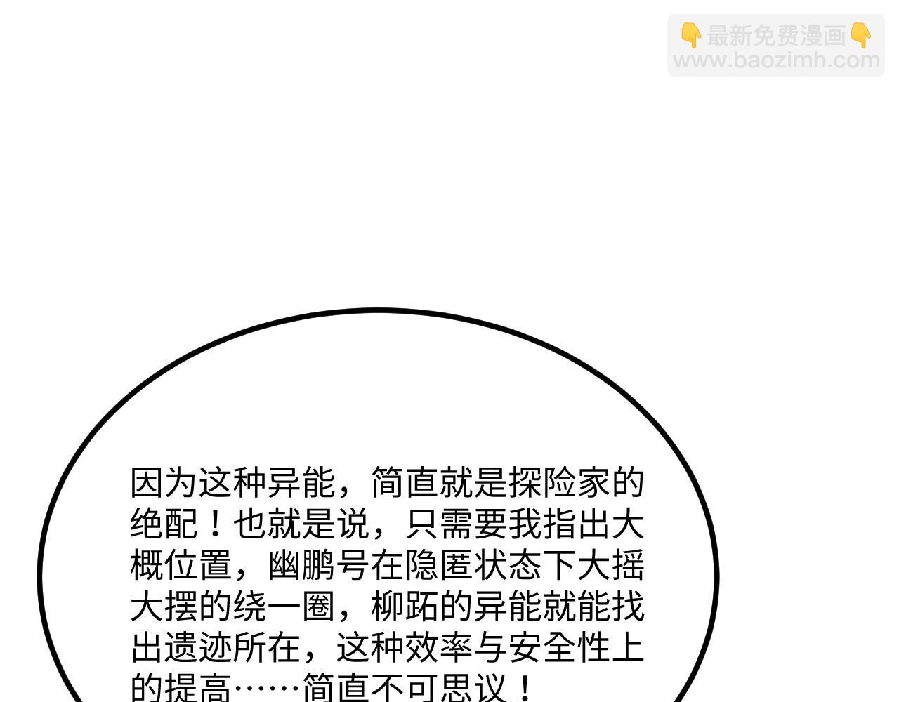 141 深入遗迹(1/3)-第145话