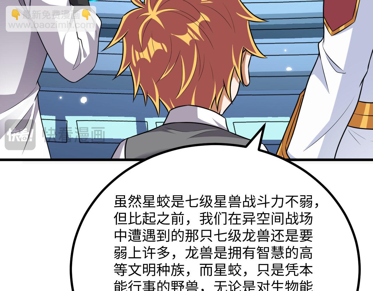 141 深入遗迹(1/3)-第145话