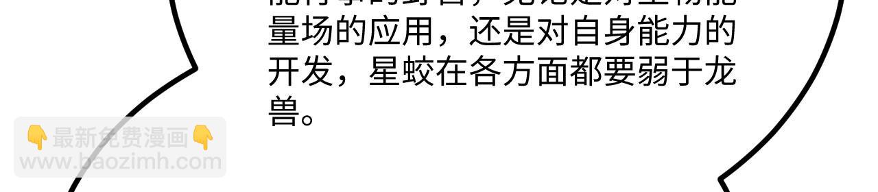 141 深入遗迹(1/3)-第145话