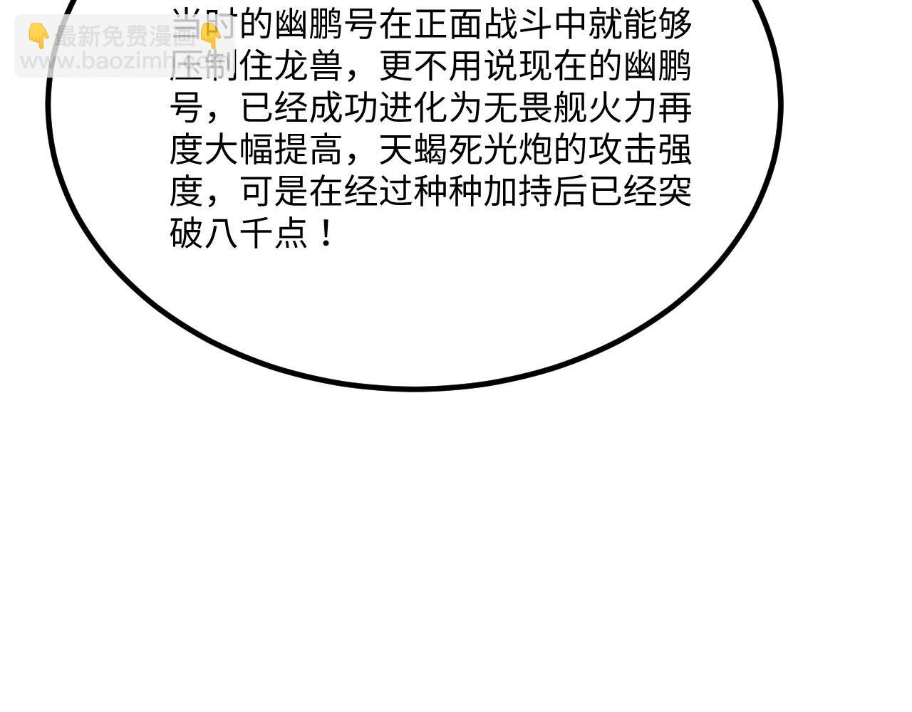 141 深入遗迹(1/3)-第145话