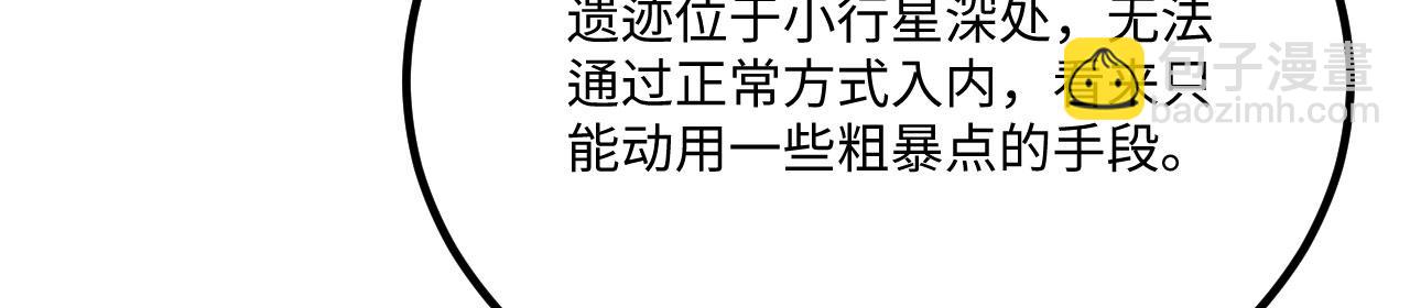 141 深入遗迹(1/3)-第145话