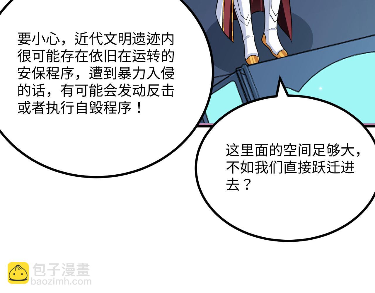 141 深入遗迹(1/3)-第145话