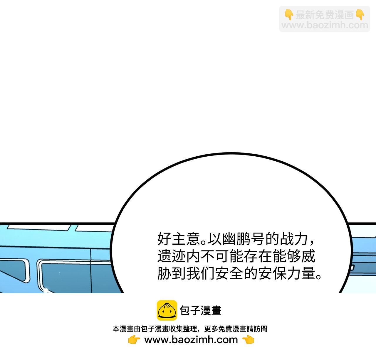 141 深入遗迹(1/3)-第145话