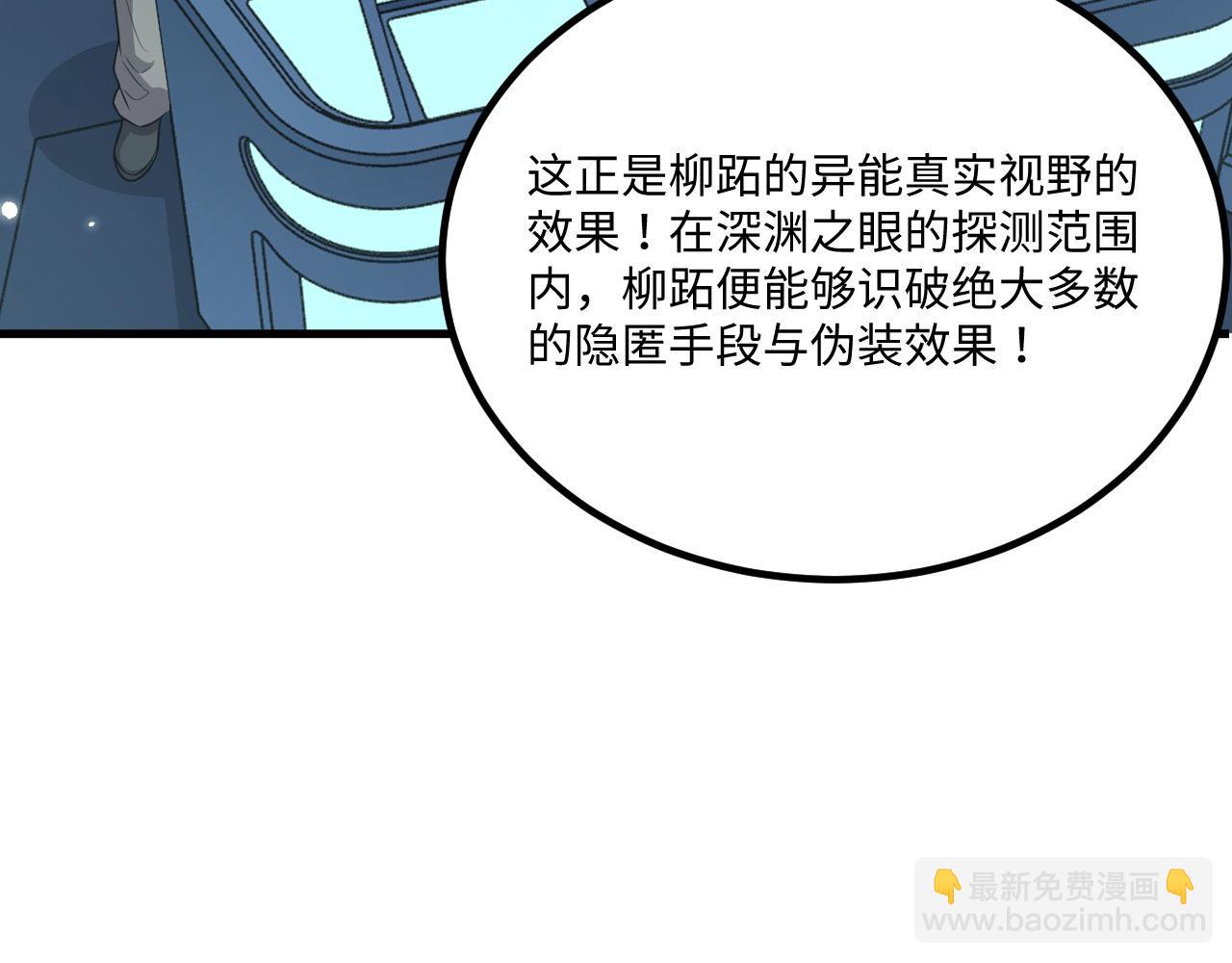 141 深入遗迹(1/3)-第145话