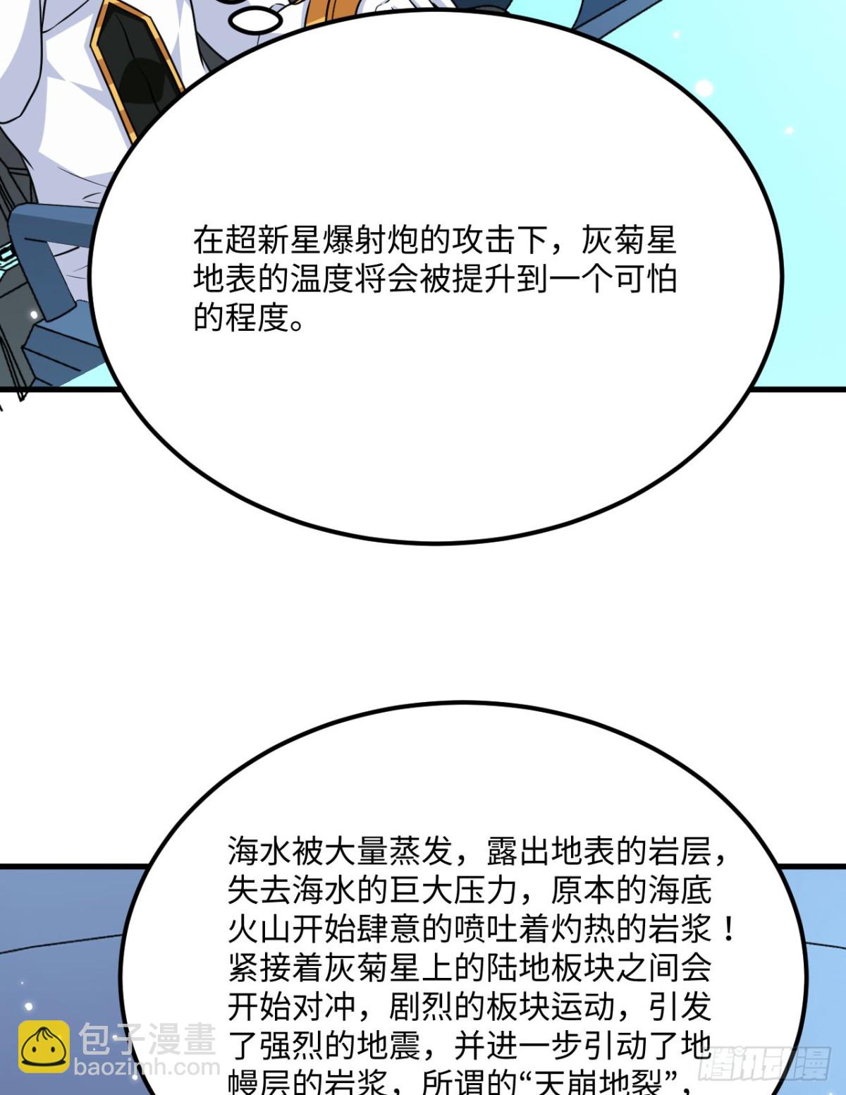 139 无畏舰(1/2)-第143话