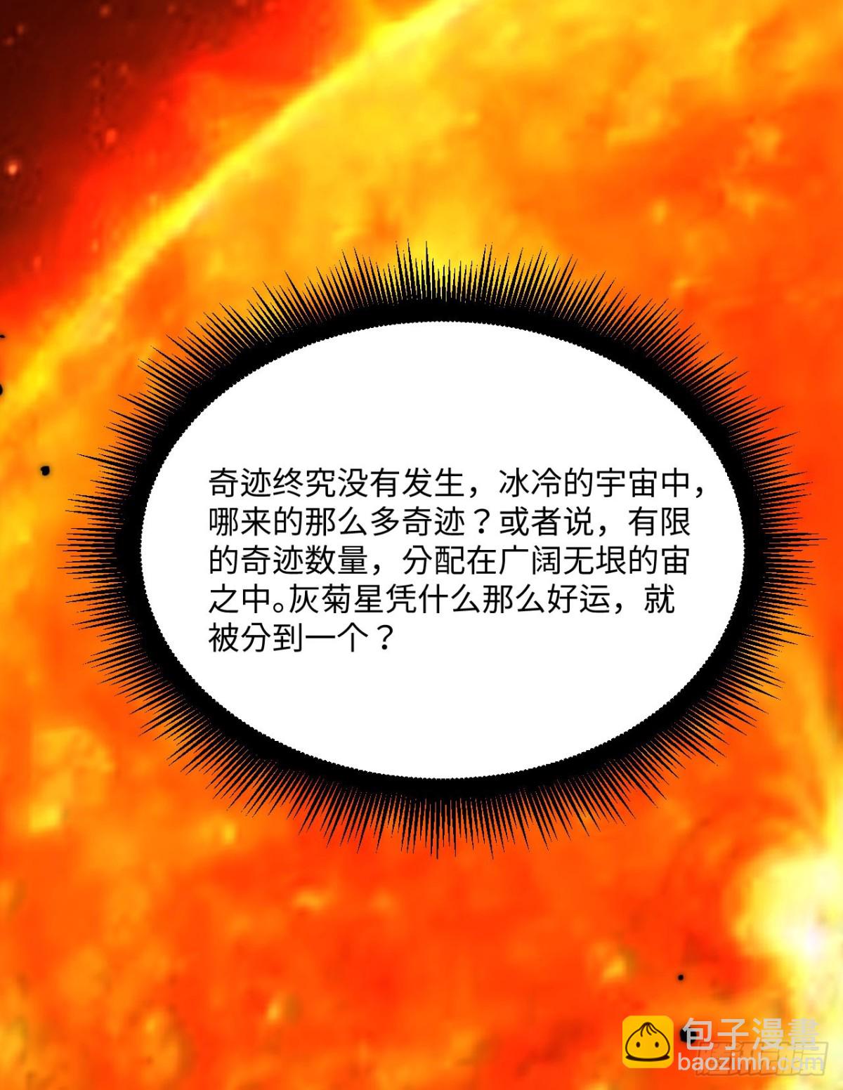 139 无畏舰(1/2)-第143话