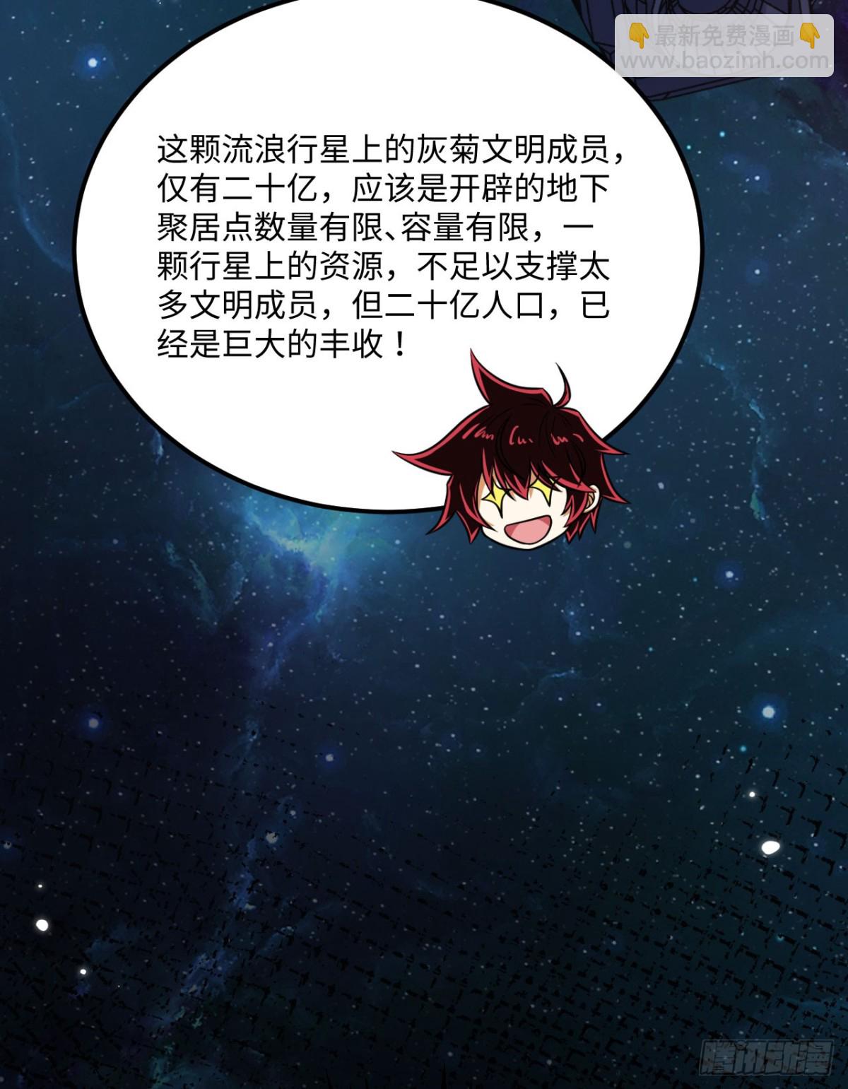 139 无畏舰(1/2)-第143话