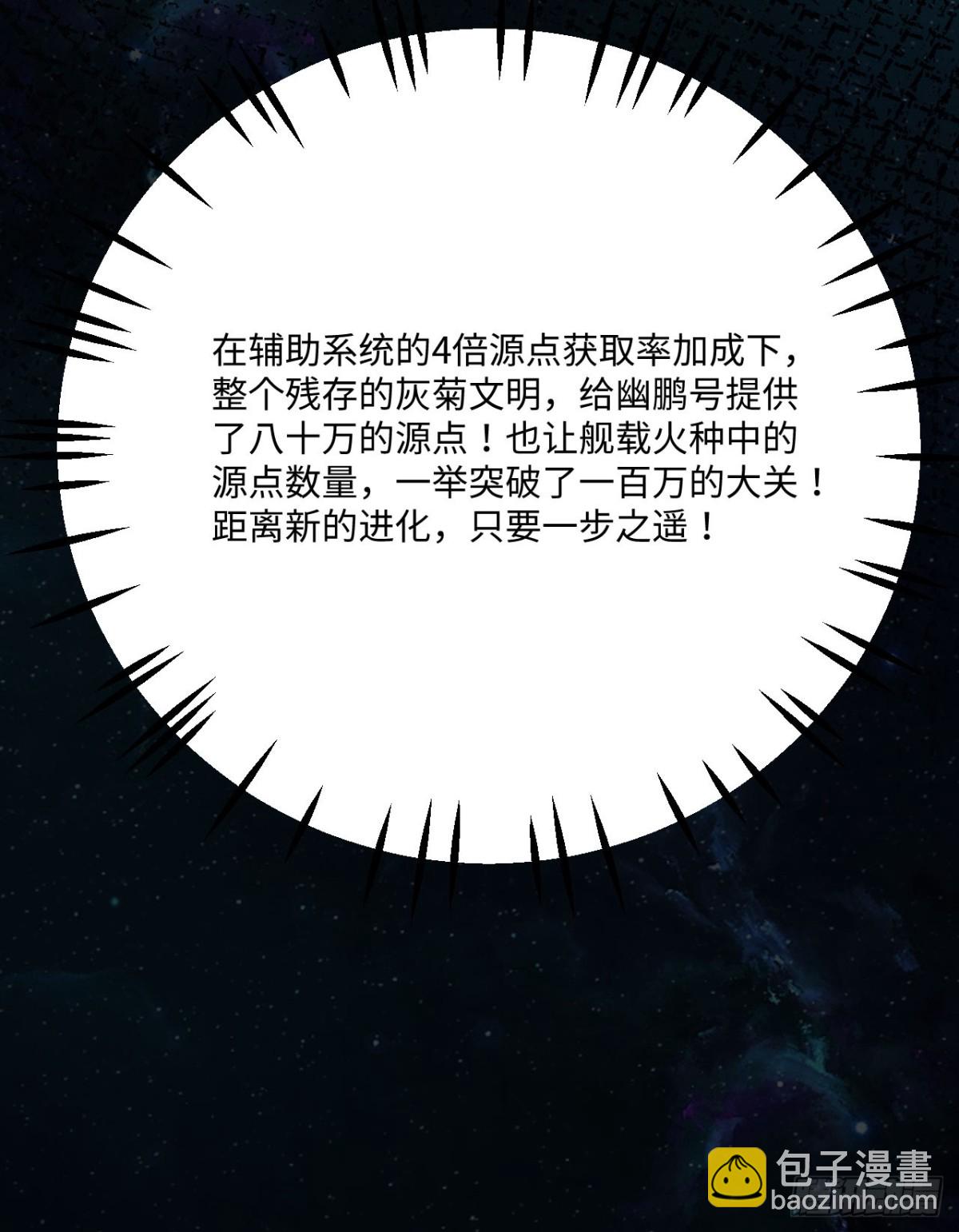 139 无畏舰(1/2)-第143话