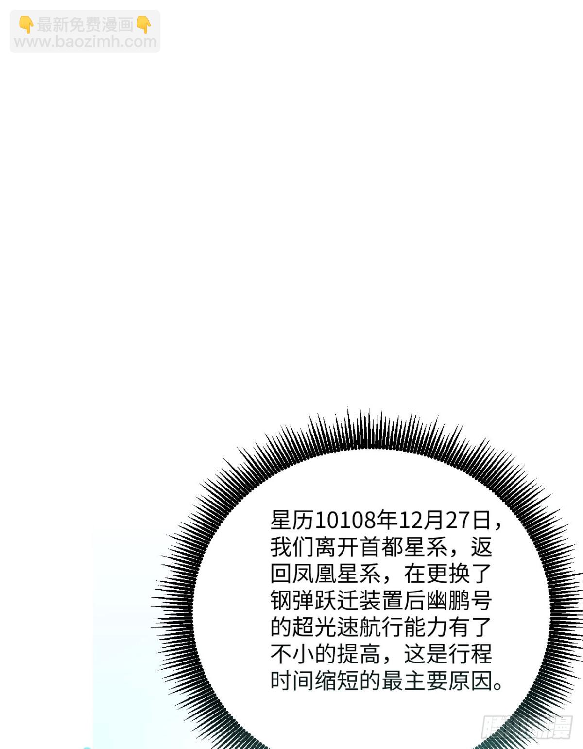 139 无畏舰(1/2)-第143话