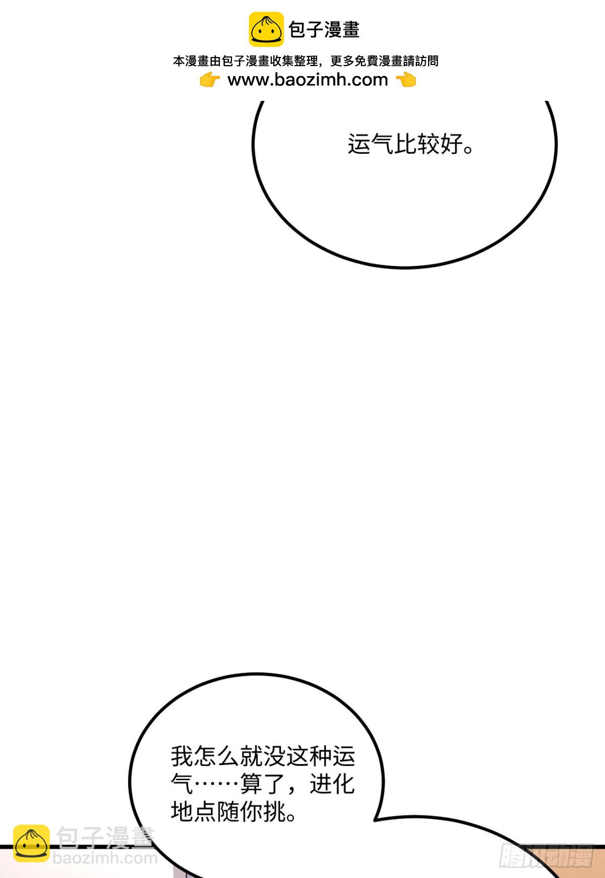 139 无畏舰(1/2)-第143话