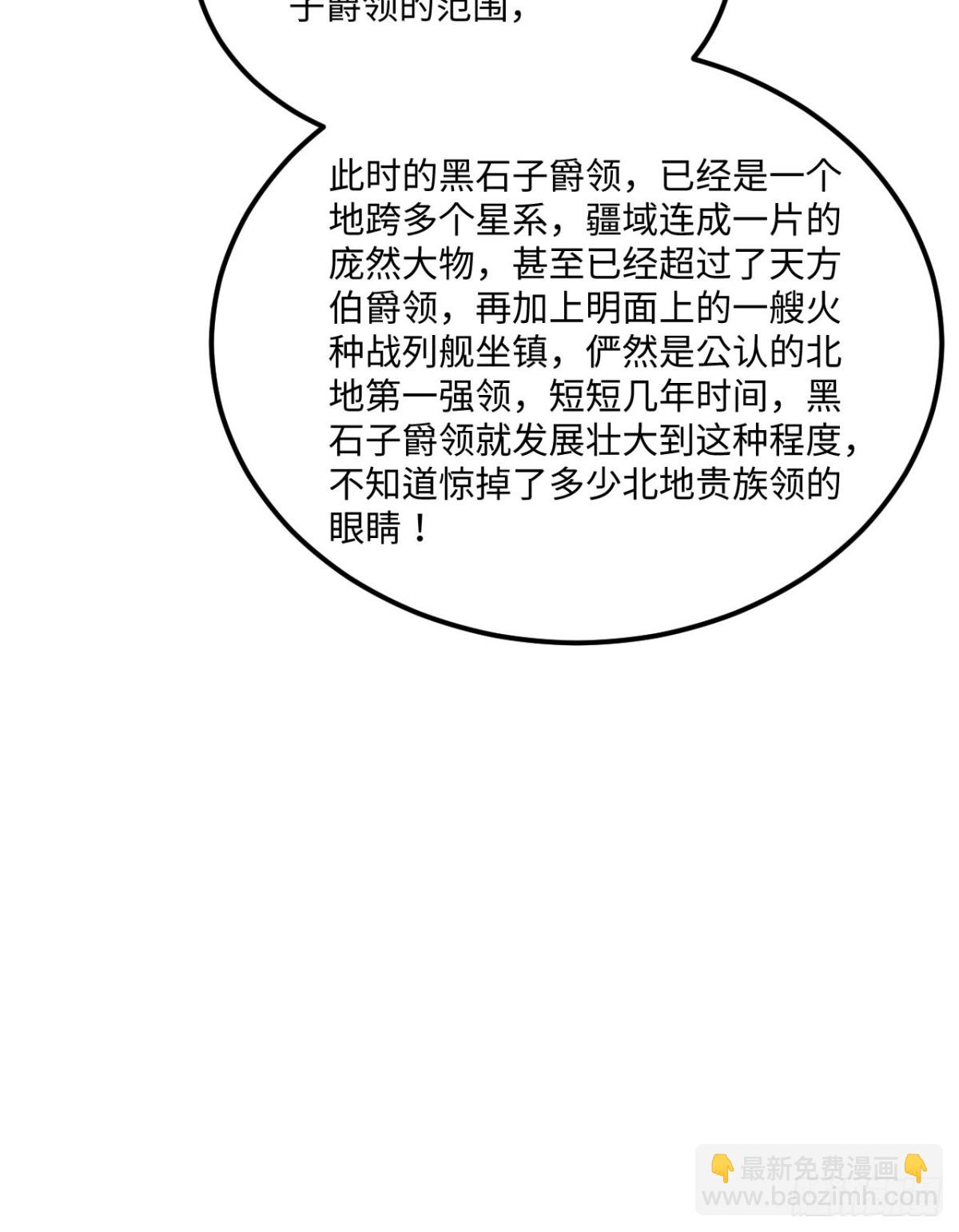 139 无畏舰(1/2)-第143话