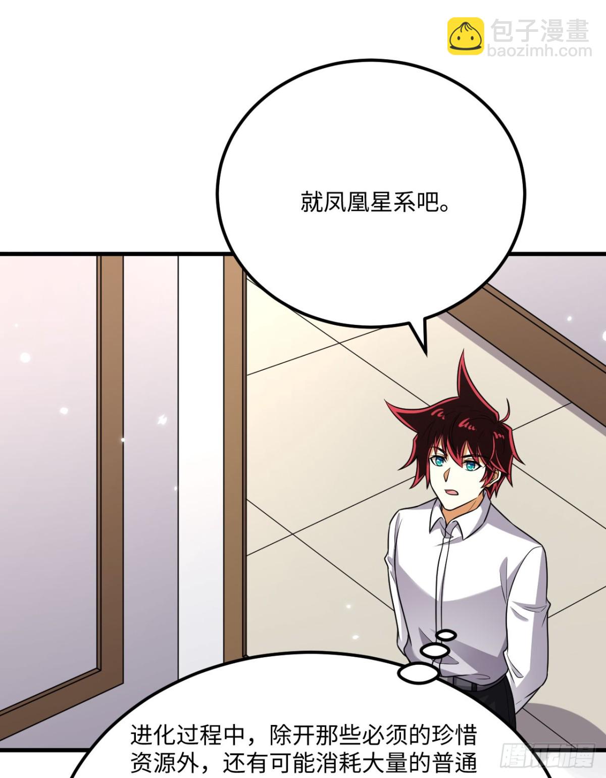 139 无畏舰(1/2)-第143话