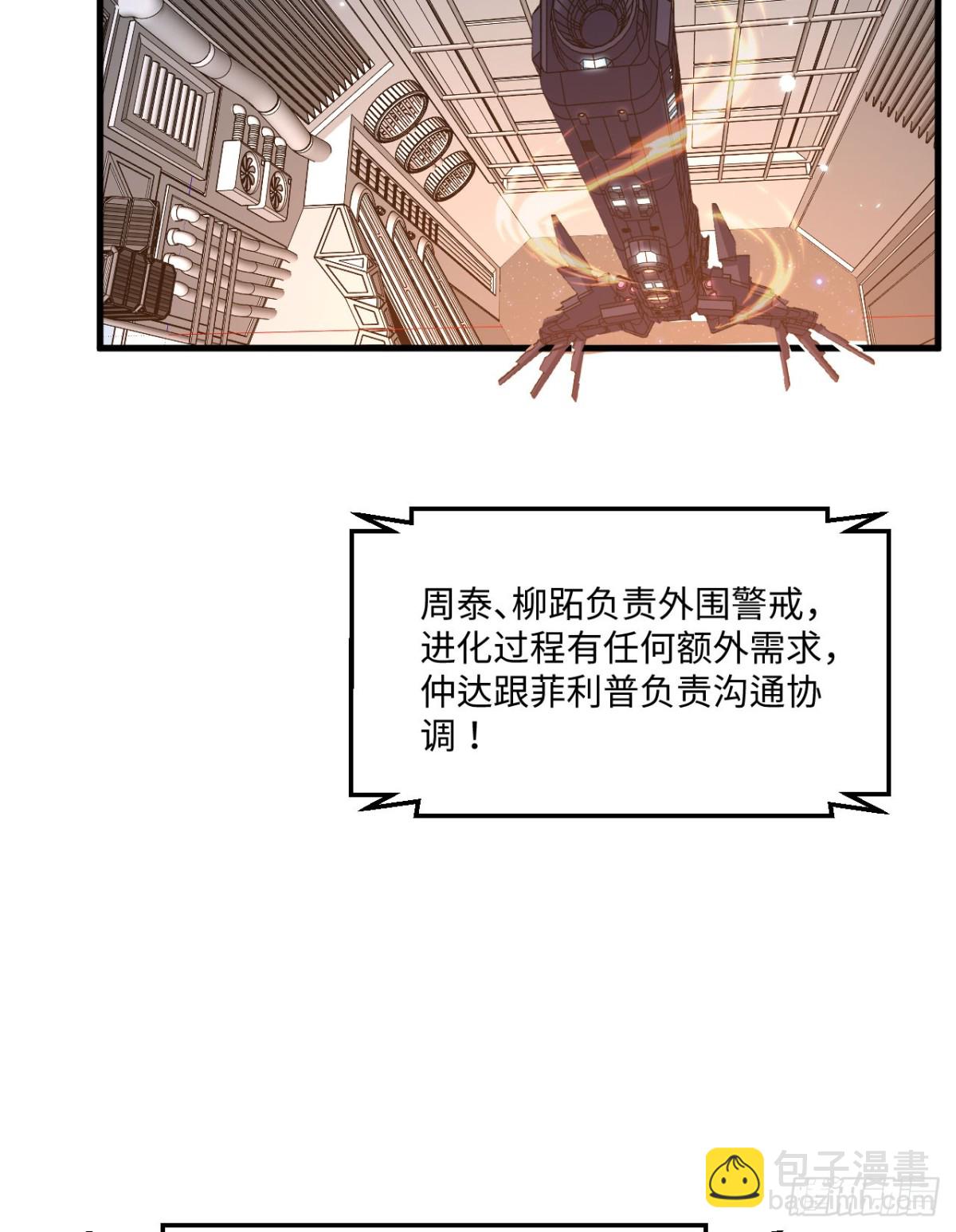 139 无畏舰(1/2)-第143话