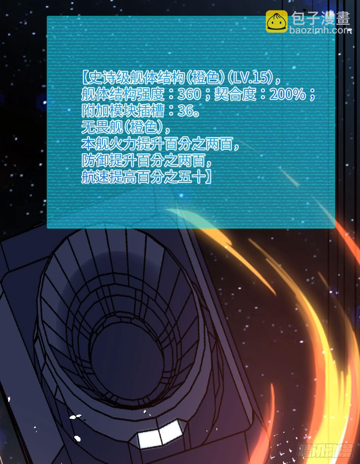 139 无畏舰(1/2)-第143话