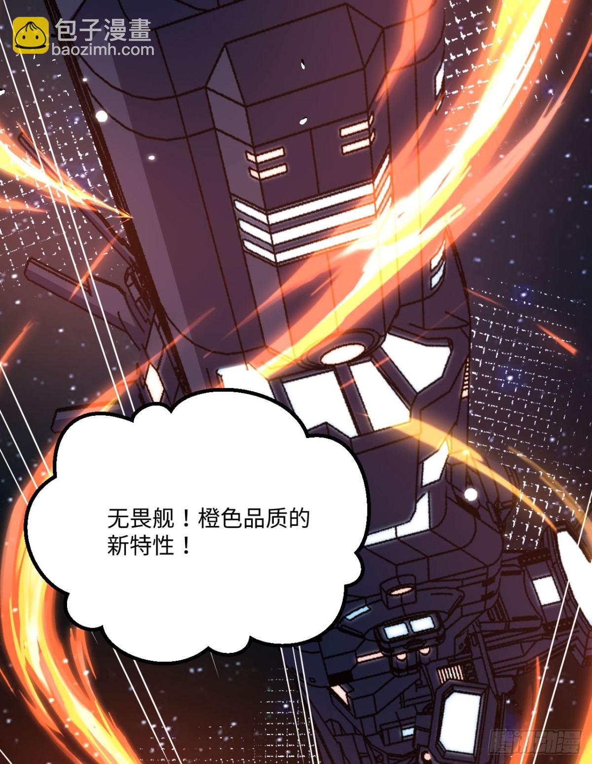 139 无畏舰(1/2)-第143话