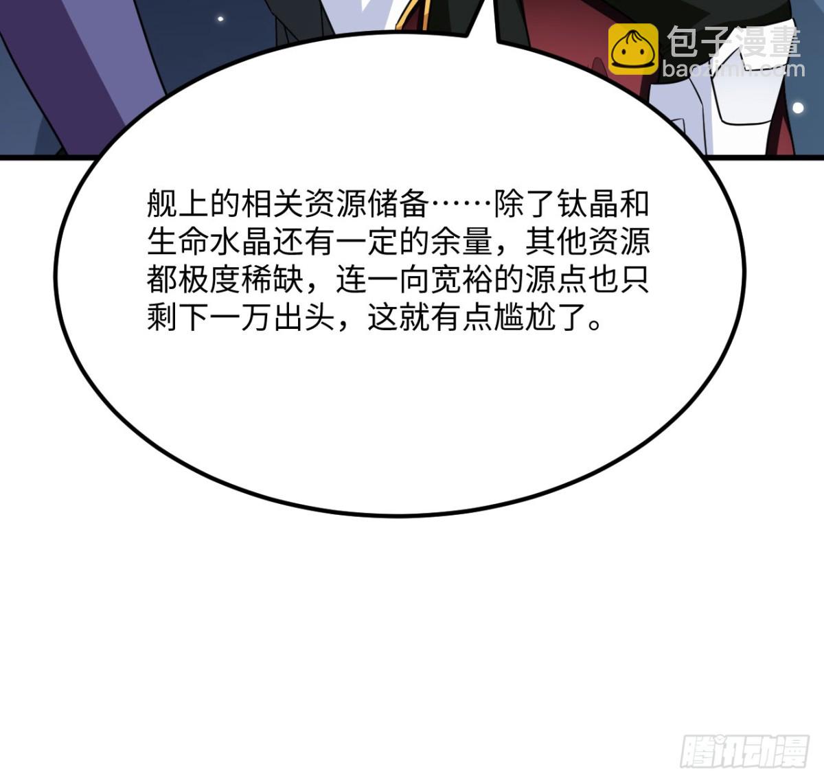 139 无畏舰(1/2)-第143话