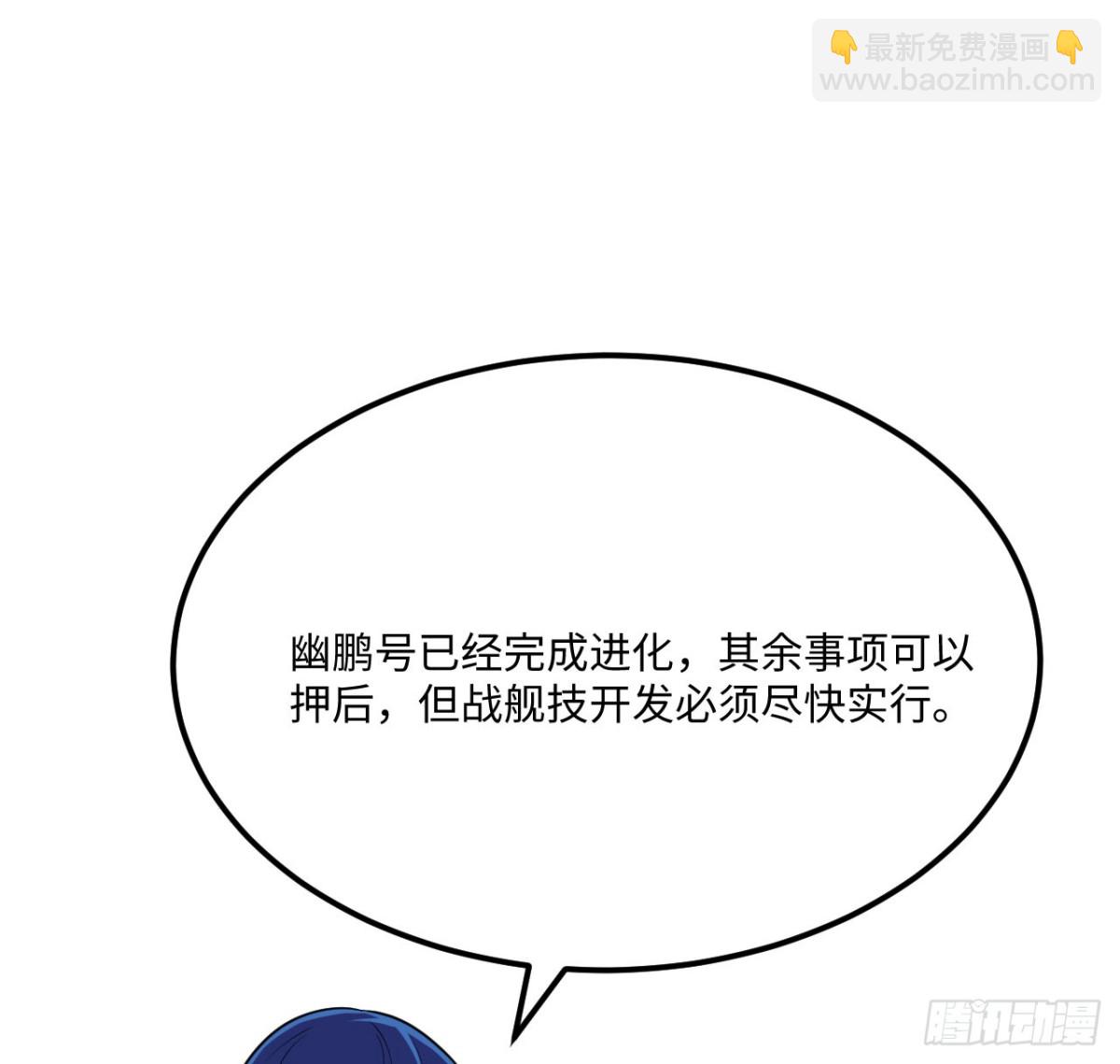 139 无畏舰(1/2)-第143话