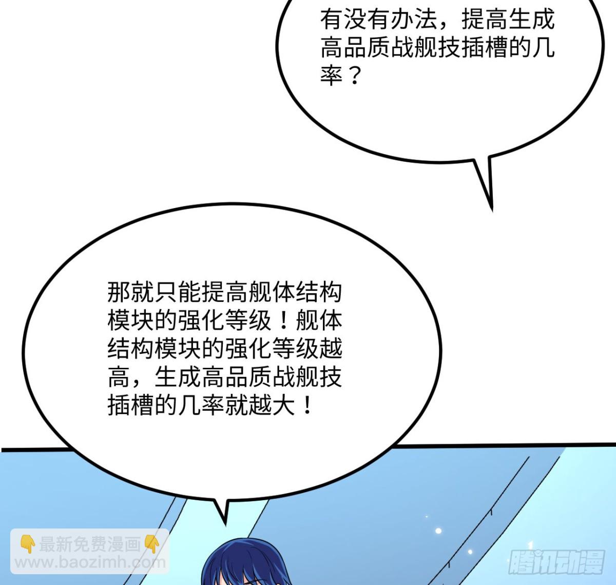 139 无畏舰(1/2)-第143话