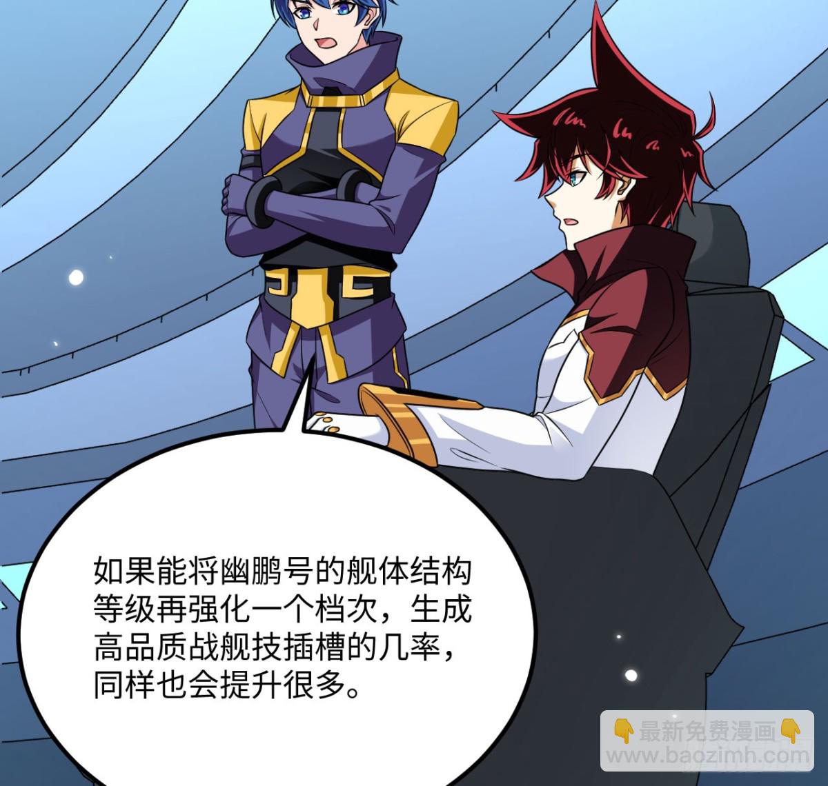 139 无畏舰(1/2)-第143话