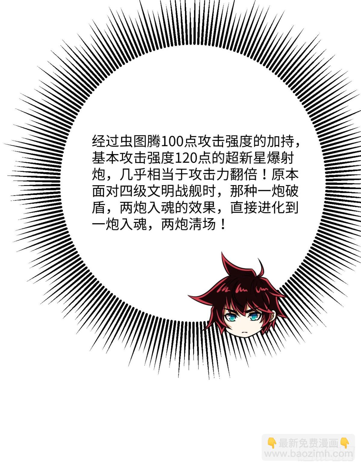 139 无畏舰(1/2)-第143话