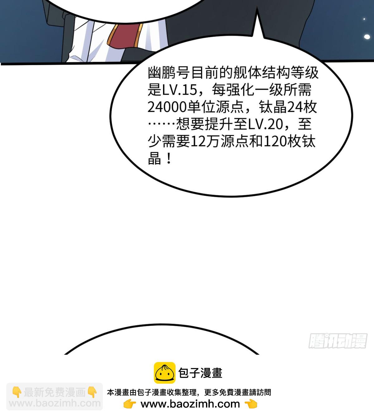 139 无畏舰(1/2)-第143话