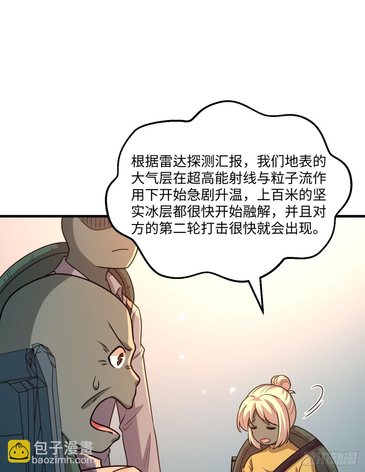 139 无畏舰(1/2)-第143话