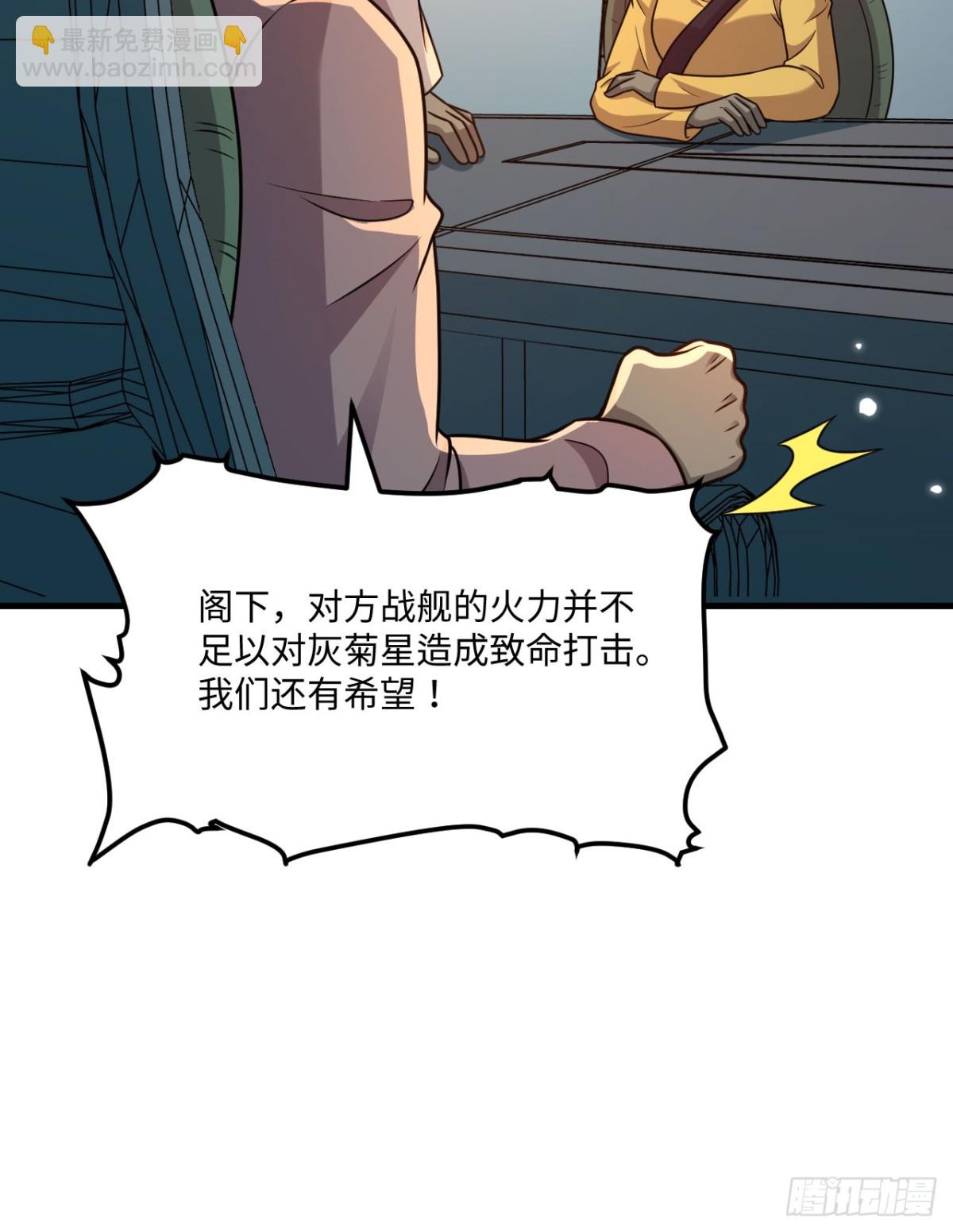 139 无畏舰(1/2)-第143话