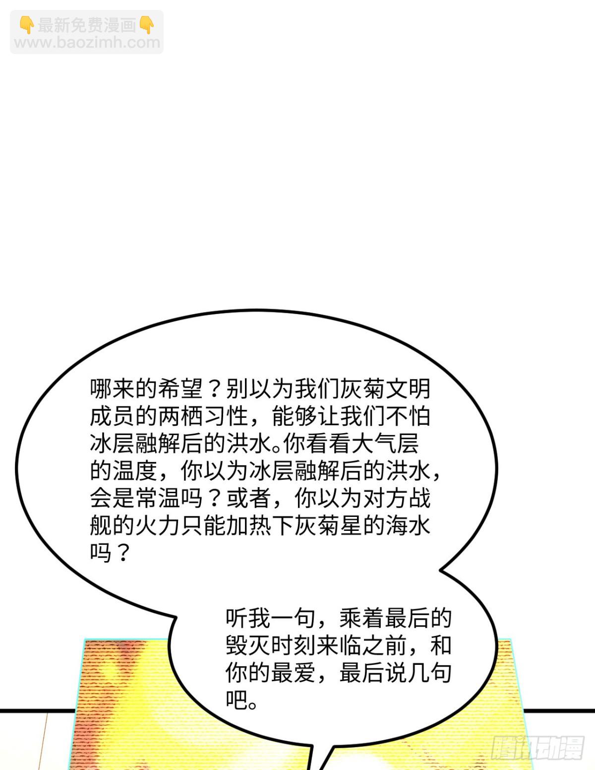 139 无畏舰(1/2)-第143话