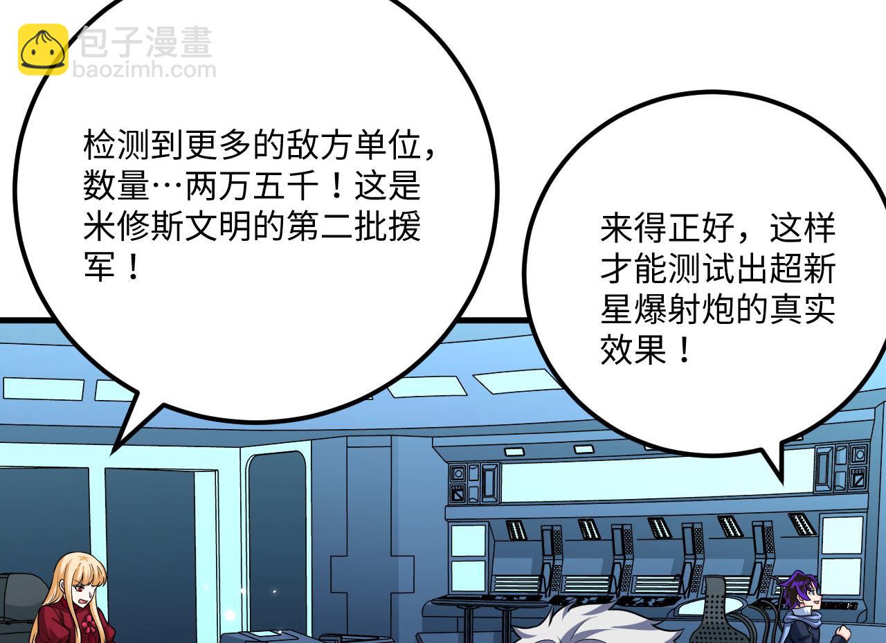 143 激战(1/3)-第147话