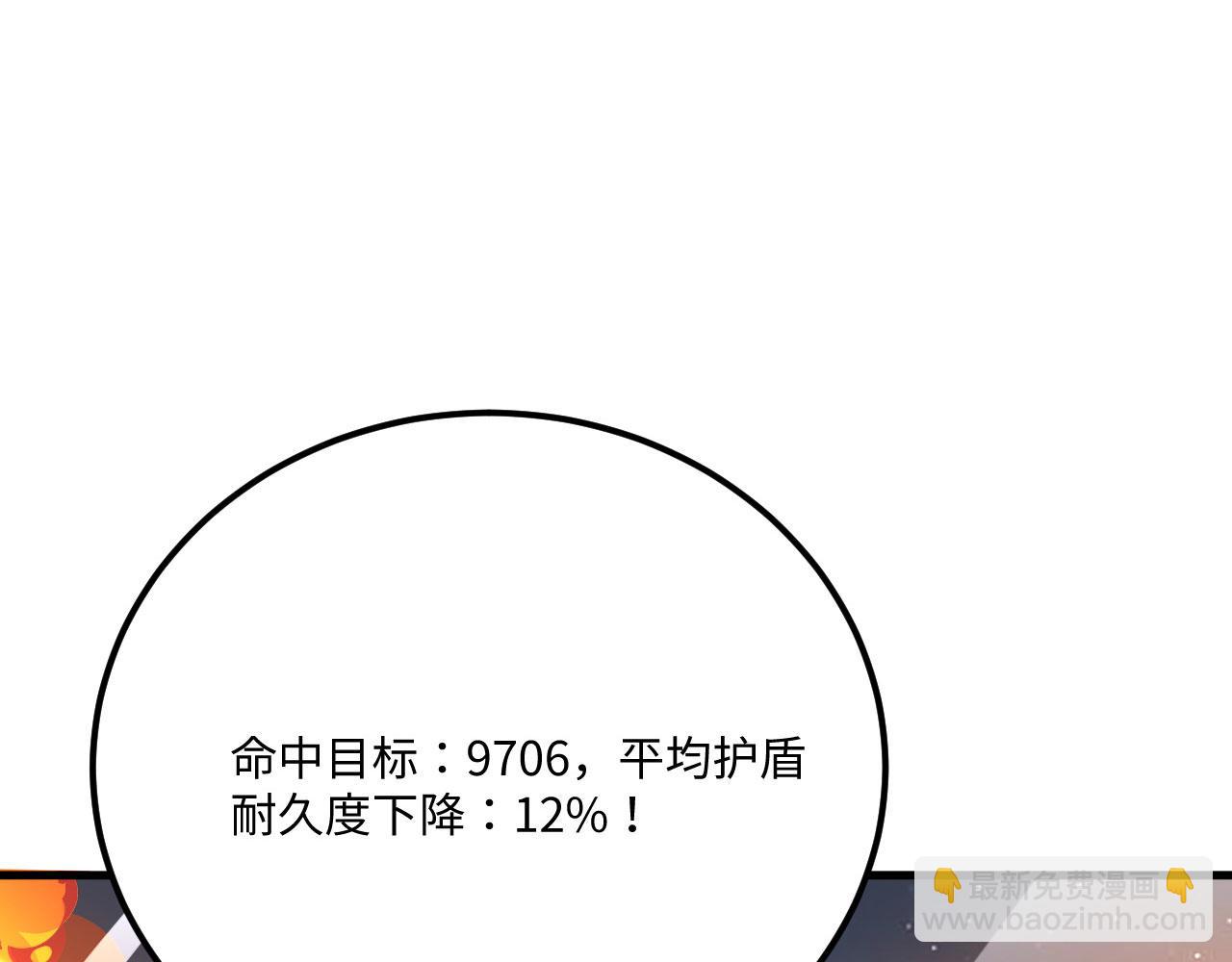143 激战(1/3)-第147话