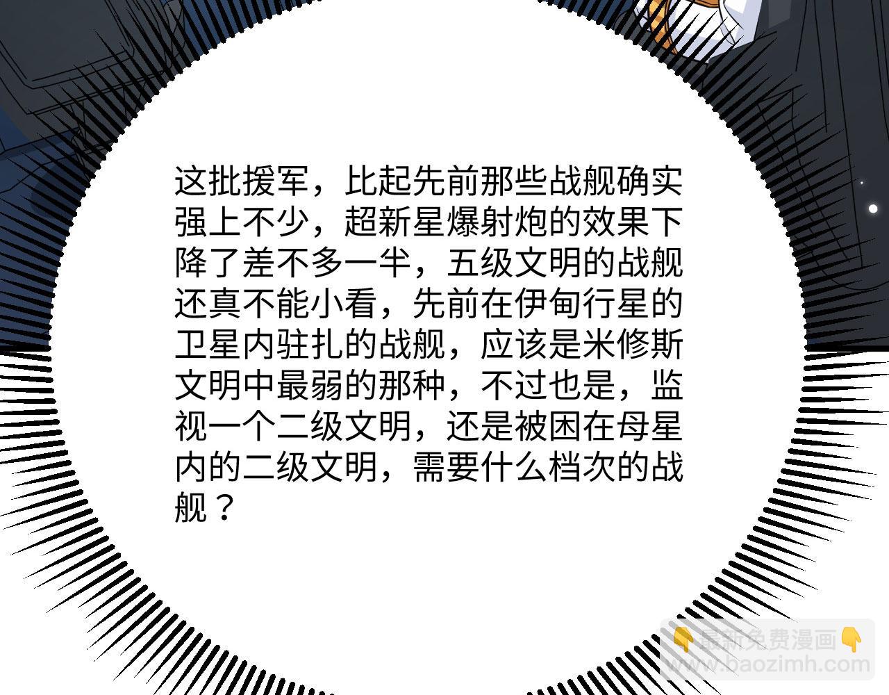 143 激战(1/3)-第147话