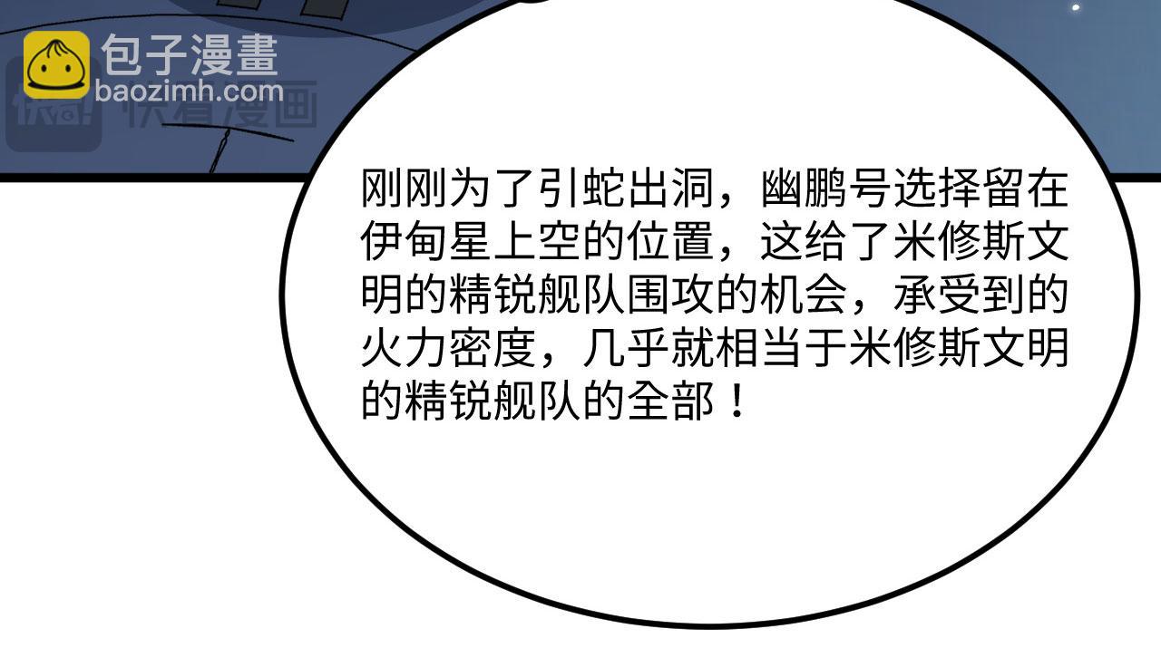 143 激战(1/3)-第147话