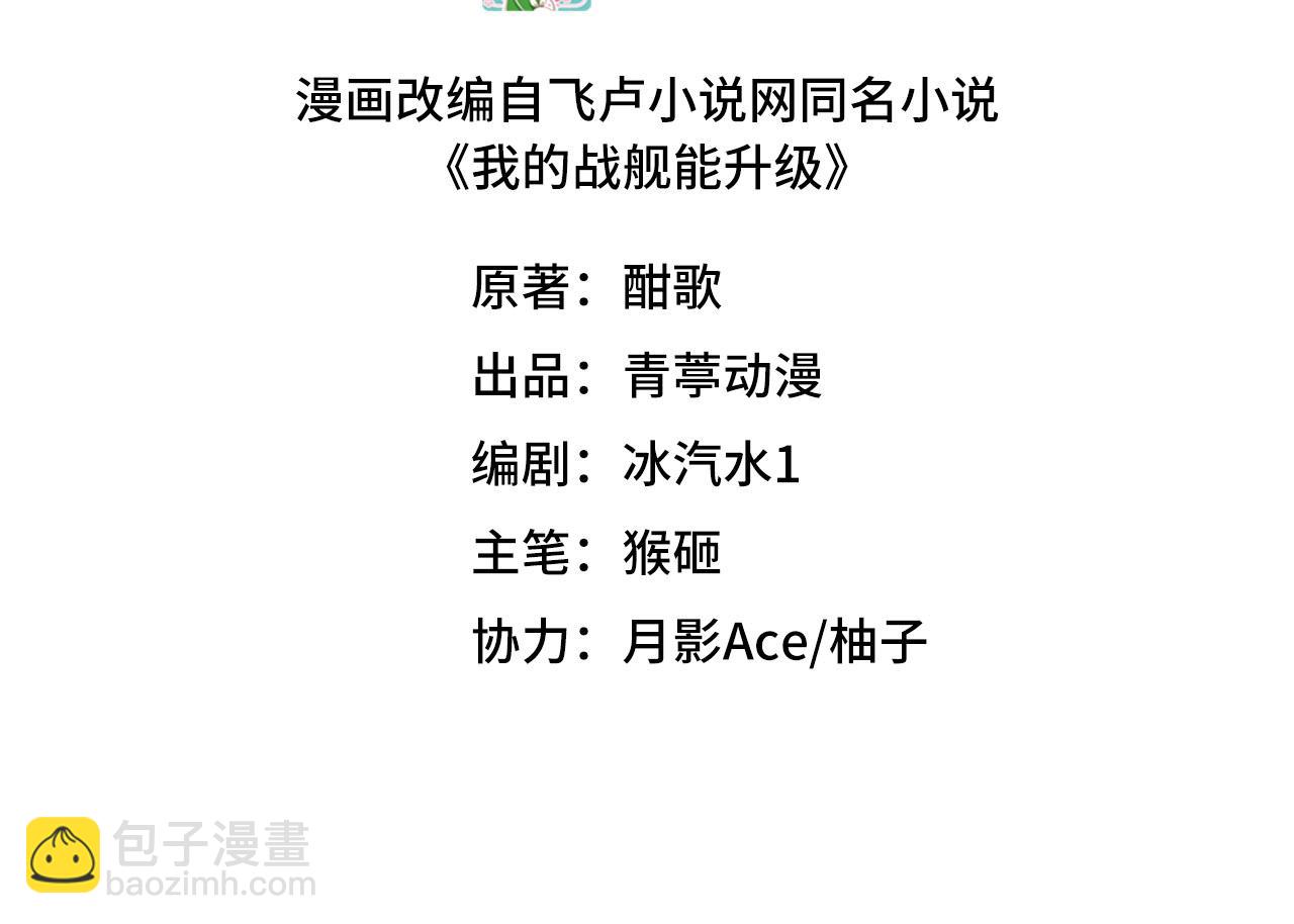 143 激战(1/3)-第147话
